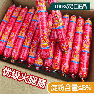 Shuanghui King of Kings Ham Sausage 100 Pieces Per Box Instant Noodles Partner Sausage Large Ready-To-Eat Sausage
