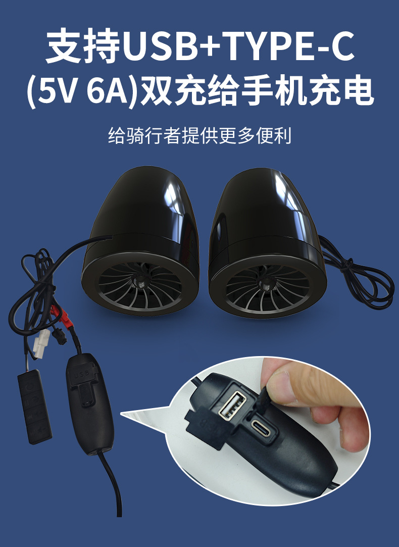 Yulian's New Product, New Technology, 12-80V Motorcycle and Electric Vehicle Bluetooth Sound System, Electric Motorcycle Audio with Dual Charging