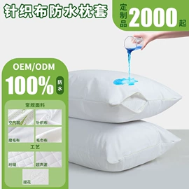 床罩床笠;枕套;四件套