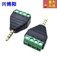 3.5mm耳机镀金插头三环四节立体声免焊接头 音频头转端子 DIY配件