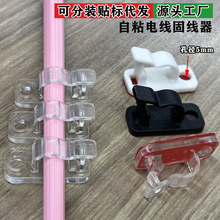 自粘式線卡 電線走線固定座 led燈帶固定線扣塑料卡扣線夾壓線扣