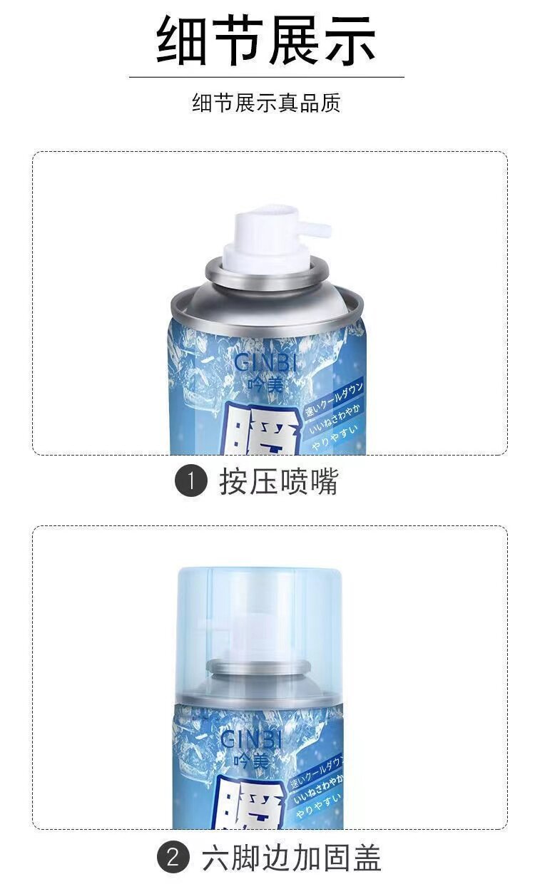 Suitable for summer car cooling spray, mobile phone cooling, instant cooling, sports refrigeration, rapid cooling and drying