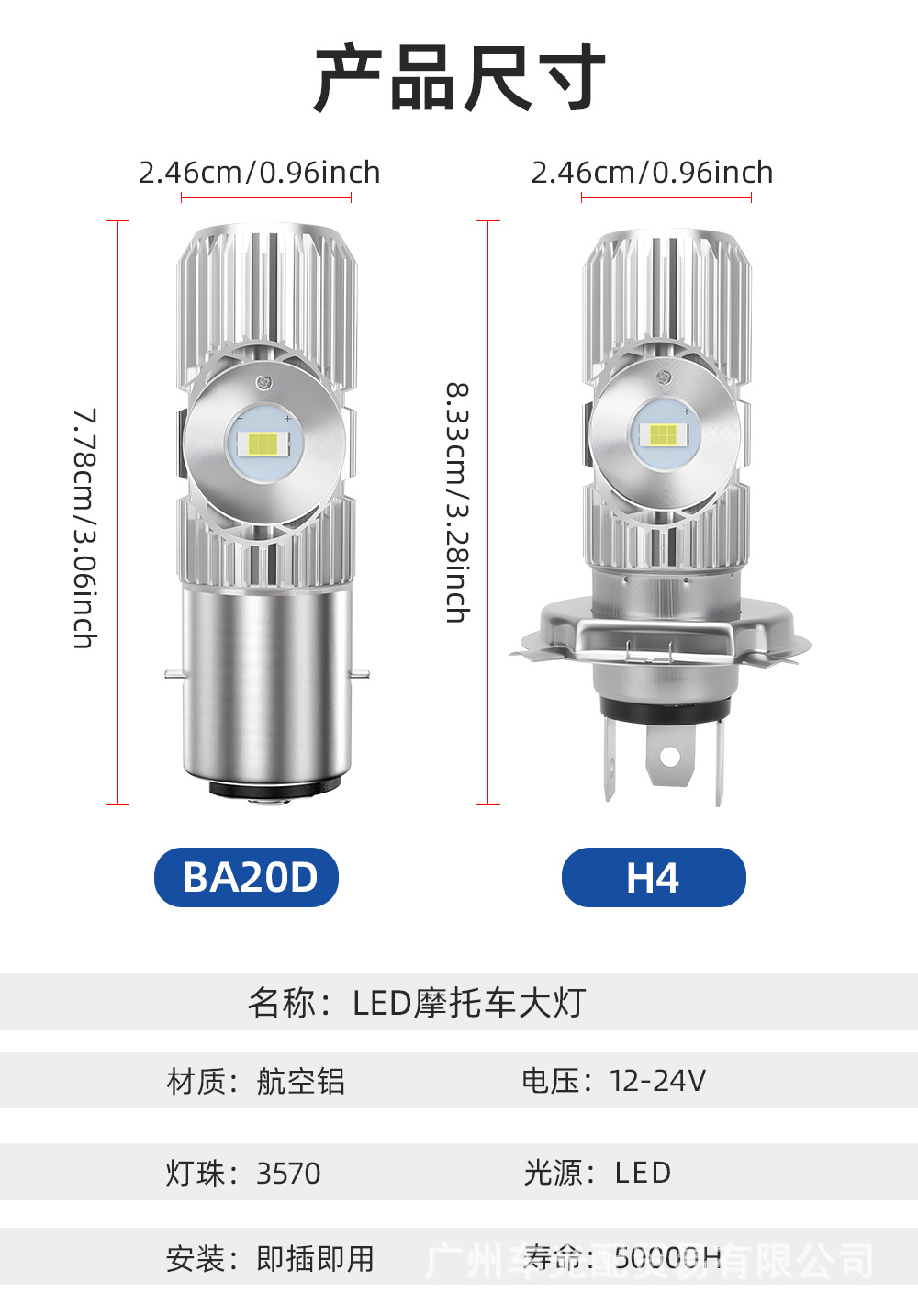 Cross-border 12V high-brightness motorcycle LED headlights, 2-bulb, 3-prong, single-prong, for electric vehicles, H4 BA20D headlight/spotlight