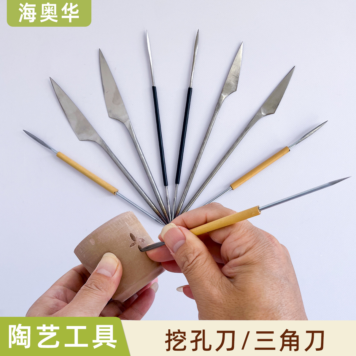 陶艺工具不锈钢挖孔刀挖嘴刀铁嘴挖刀专业手工壶壶嘴切泥片三角刀