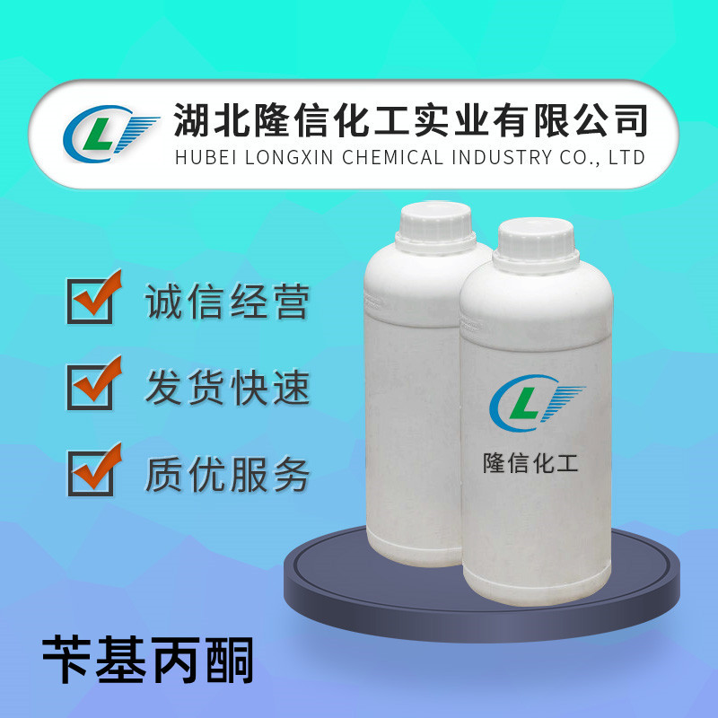 苄基国产 CAS号:2550-26-7无色液体