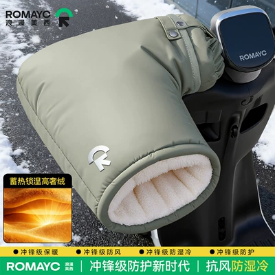 New Electric Motorcycle Handlebar Winter Gloves, Warm and Thickened, Waterproof and Windproof, Suitable for Men and Women, Universal (Motorcycle Handle Cover) - assault-level-protection-wind-resistance-moisture-and-cold-resistance-green