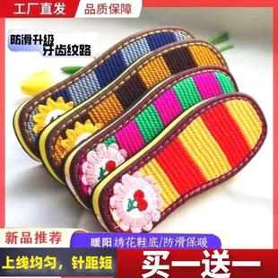 Slipper Soles, Hand-Knitted Wool Embroidered Soles, Non-Slip and Wear-Resistant Hook Slipper Soles, Cotton Shoe Soles