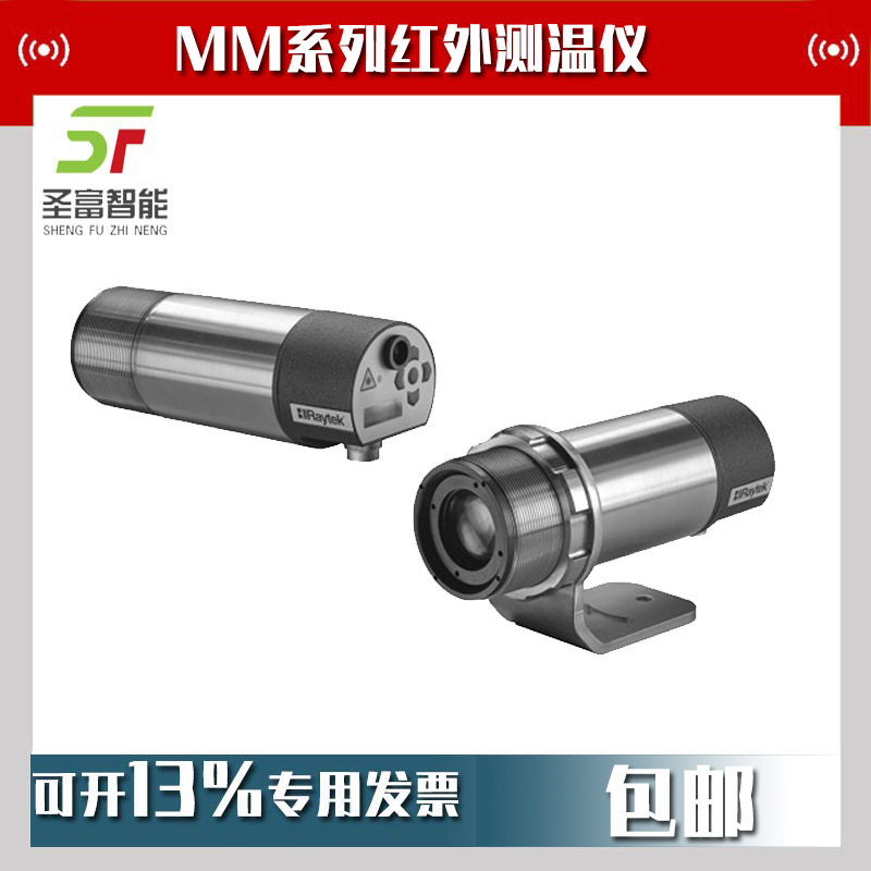 美国雷泰RAYMMLTSCF1L在线式红外测温仪MM传感器探头高温计停产