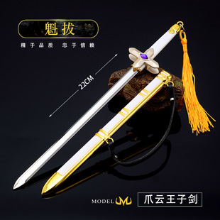 ���΄�����߅����ģ��צ����ӄ�22CM����ȫ���ٱ���ģ��