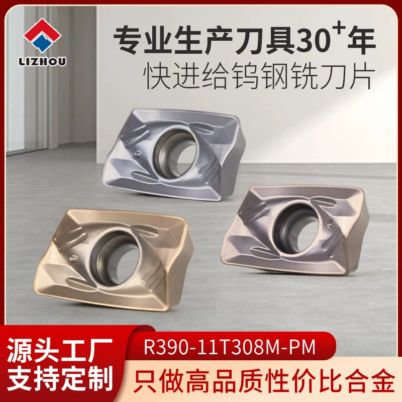 Фреза R390 для быстрой обработки, твердосплавная пластина для станков с ЧПУ, фрезерная головка Zhuzhou, твердосплавная сталь, квадратная фреза для торцевого фрезерования с зеркальной отделкой
