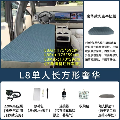 SLeeping Mat Front and Rear — Vehicle-mounted inflatable bed - default-item-ideal-l8-single-rectangular-luxury-please-note-the-car-model-when-placing-an-order-for-this-model