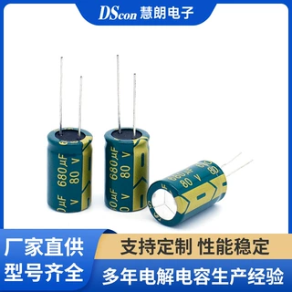 高频低阻铝电解电容80V680UF,16*25音响功放电源滤波电容支持定制