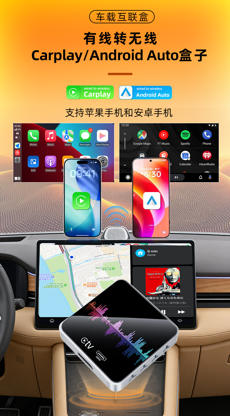 Hot-Selling Wired-To-Wireless Carplay Android Auto with HDMI Input Car Smart Carplay Box