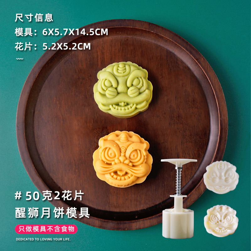 月餅金型緑豆餅菓子広式氷皮模型印具手押し式家庭用エンボス型焙煎道具|undefined