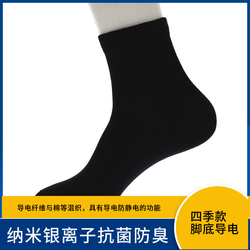 Cross-border conductive socks nano silver ion antibacterial deodorant socks tube cotton socks with conductive shoes pulse massage cushion