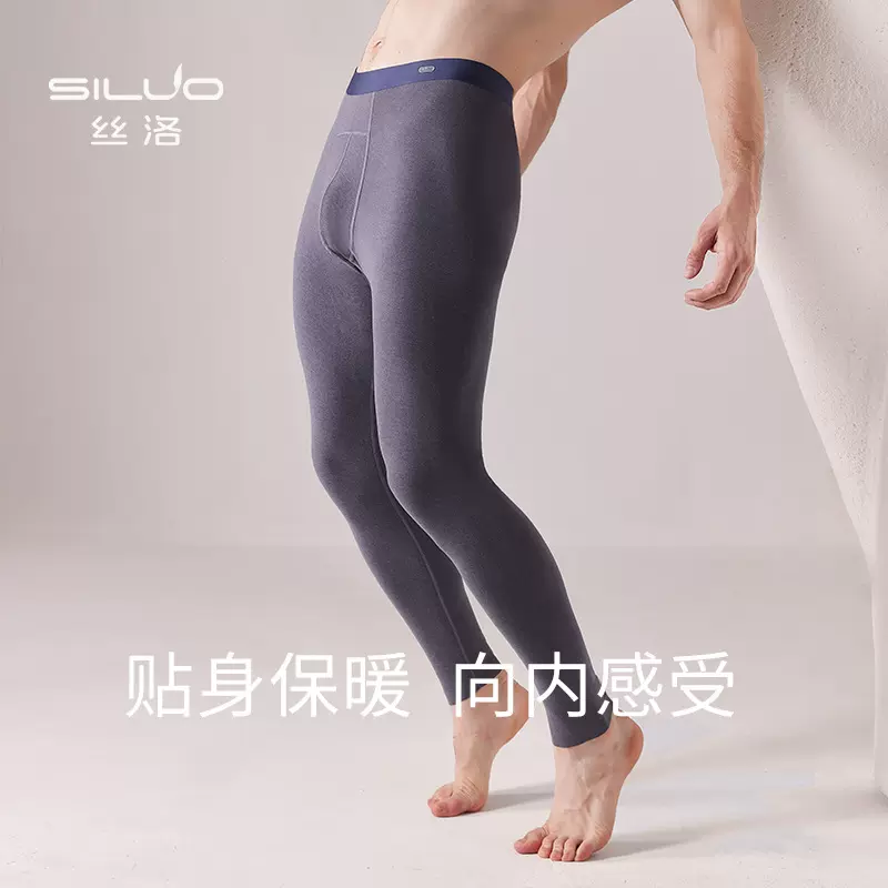 秋裤男款无痕免穿内裤保暖裤加绒加厚薄款棉毛裤内穿线裤绒裤高弹