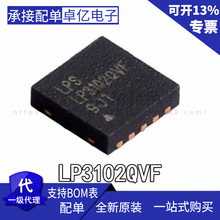 ȫԭb LP3102QVF bTDFN-10 NƬ LCDƫDC-DCԴоƬ
