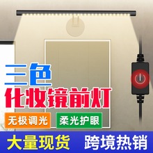 谦润照明浴室镜前灯LED简约可伸缩化妆镜补光灯5V卫生间镜柜专用