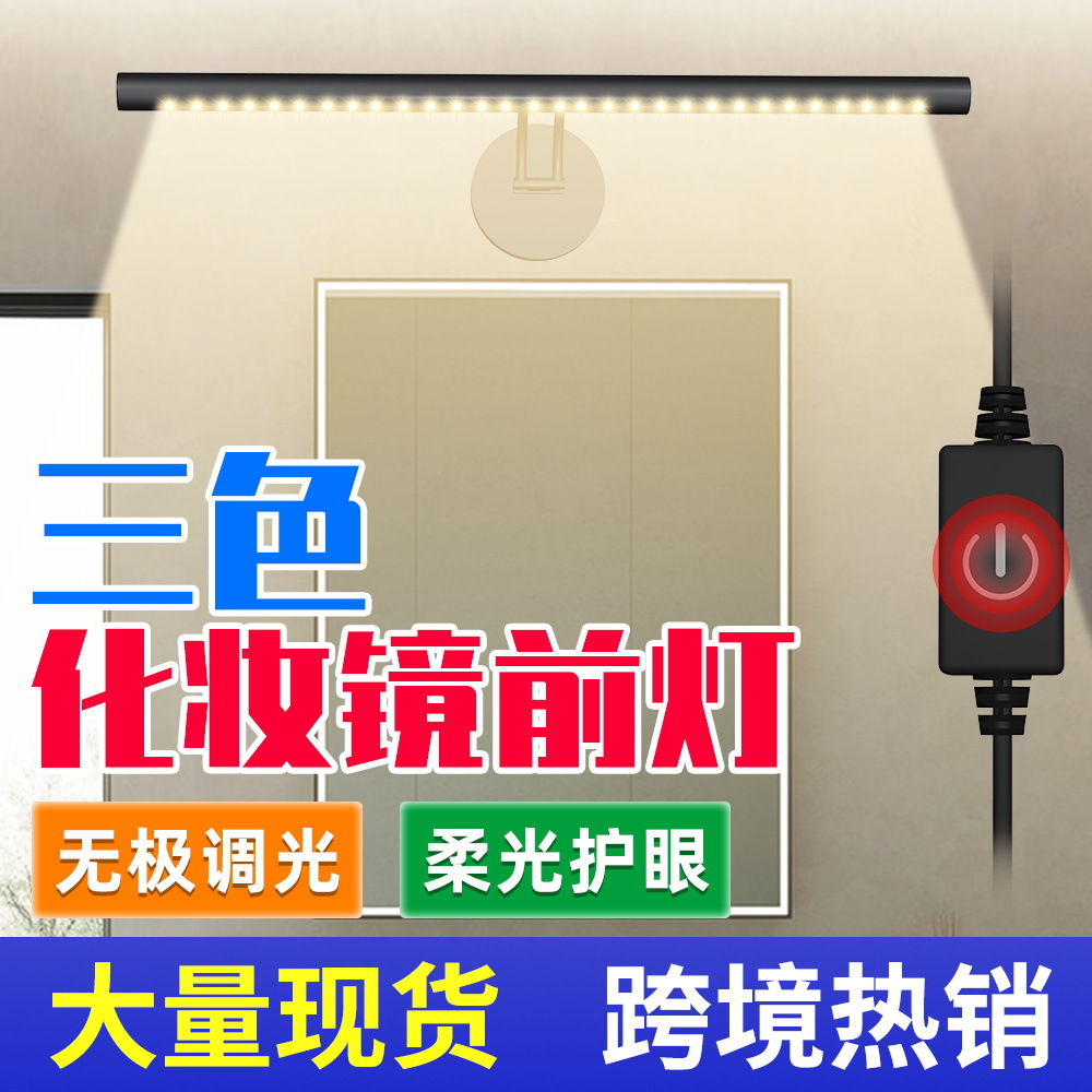 谦润照明浴室镜前灯LED简约可伸缩化妆镜补光灯5V卫生间镜柜专用