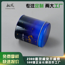 爆款圆形食品铁罐 食品级咖啡包装铁罐 巧克力保健品食品马口铁罐