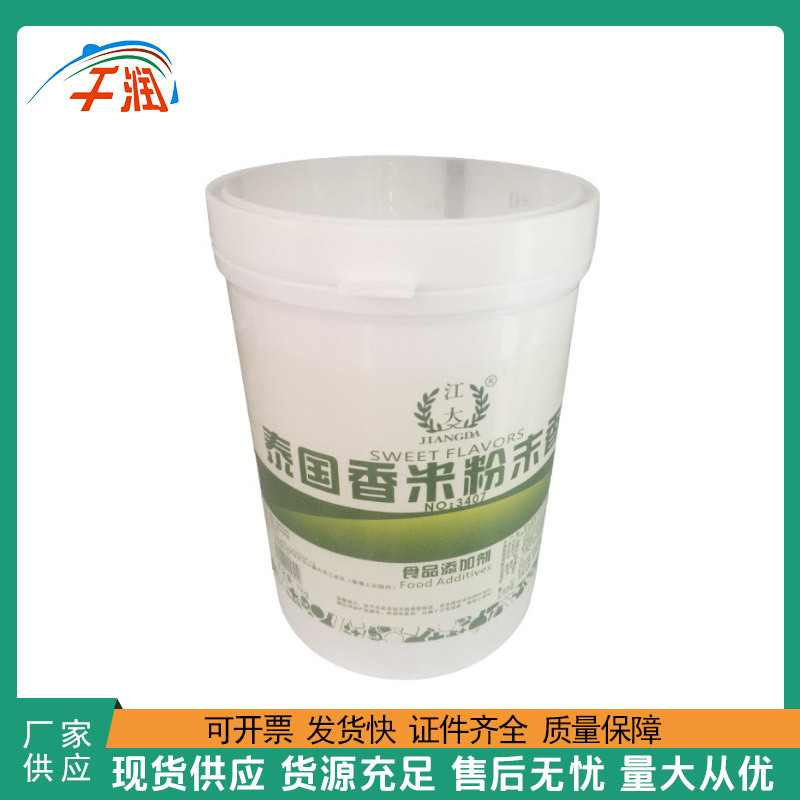 泰国香米香精 食品级 烘焙原料 泰国香米粉末香精 耐高温水溶