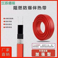 自控温电伴热带/自限温电热带/防腐防爆伴热带/电伴热/工业加热带