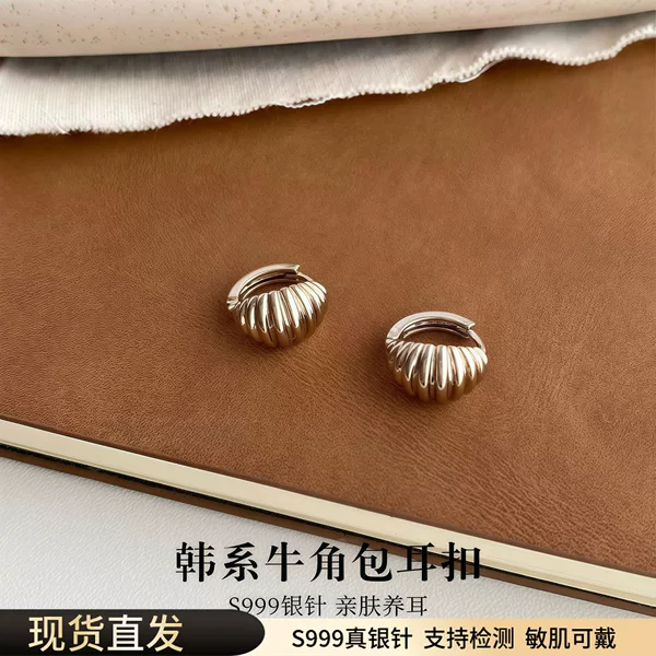 S999 Pure Silver Needle Korean Style Niche Versatile Croissant Ear Clip Ins-Style Elegant Small Simple Earrings 2026 Summer New Model