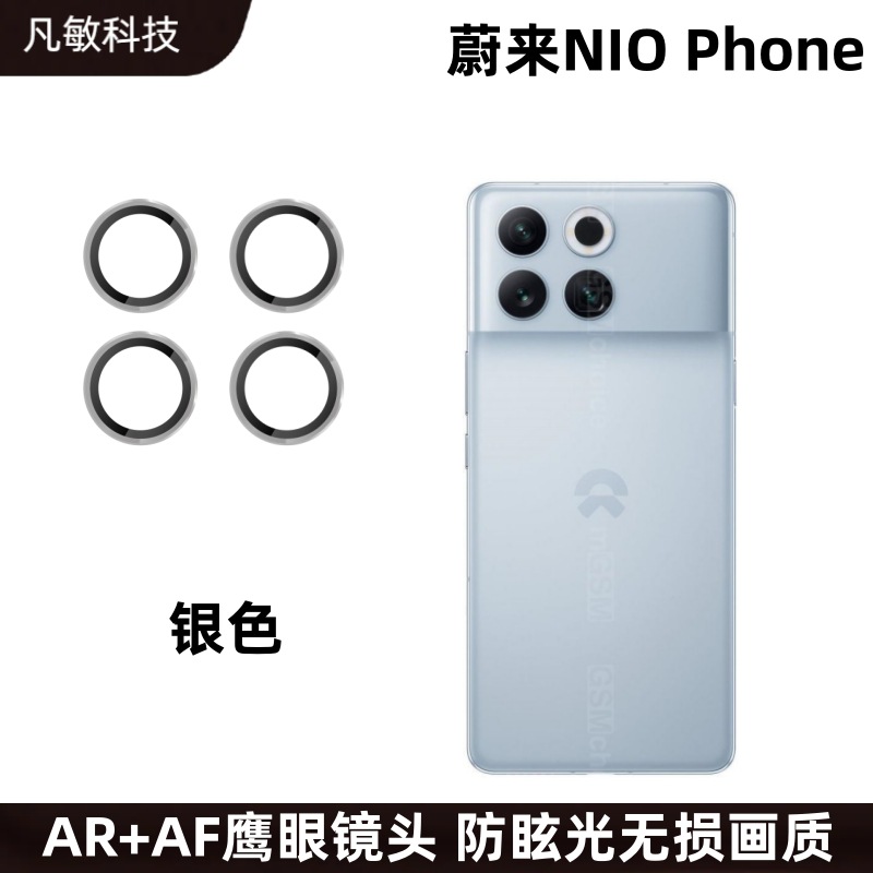 Adecuado para weilai NIO teléfono lente película teléfono móvil cámara trasera metal águila ojo protección anillo vidrio dividido