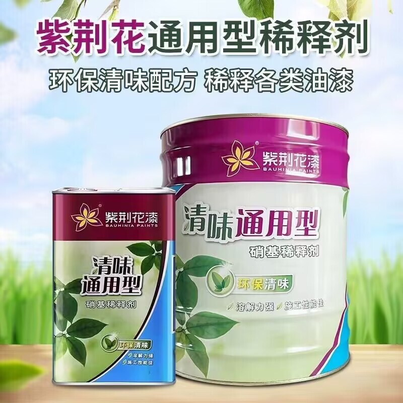 Bauhinia Nitrocellulose Thinner, Clear Flavor Universal Paint Thinner, Polyester Environmentally Friendly Quick-Drying Thinner Bauhinia Nitrocellulose Thinner, Clear Flavor Universal Paint Thinner, Polyester Environmentally Friendly Quick-Drying Thinner