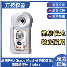 �ձ�����PAL-Grape Must ��yʽ���@�����Ƕ�Ӌ��Brix��