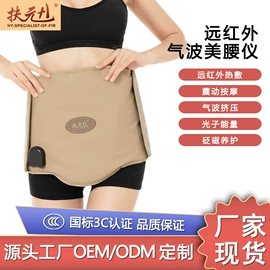 按摩腰带;电热护膝护腰;美体瘦身器具