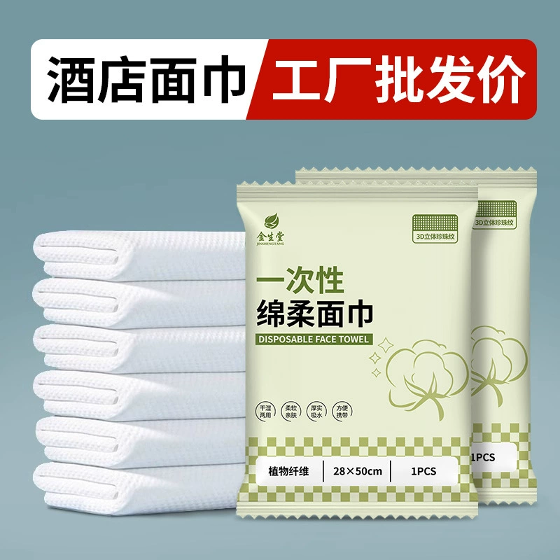 Одноразовые салфетки для лица Утолстое мягкое очищающее полотенце полотенце полотенце полотенце моющее полотенце самостоятельно упаковано для путешествий