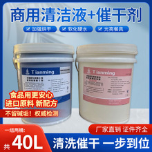 商用洗碗机清洁剂学校酒店光亮催干剂洗涤剂餐具碗碟用洗碗液碱液