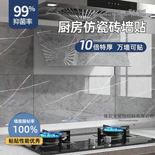 厨房防油贴纸阻燃耐高温墙面自粘防水防潮墙壁防瓷砖铝塑板墙贴纸