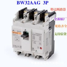 ȫ��ԭ�S FUJI�ձ���ʿ�ܚ���·�� BW50EAG 3P 50A 20A 32A 40A