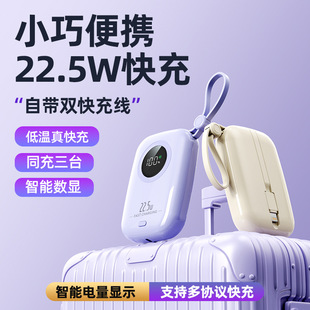 New super fast charging with cable charging treasure small portable 20000mAh large capacity mobile power gift