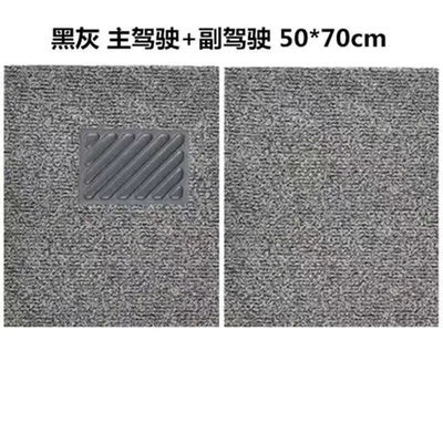 Universal Foot Pad be cut to size, easy - black-gray-driver-and-passenger-seats-two-pieces