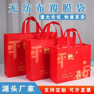in stock film coated non-woven bag red gift bag clothing store handbag wedding festive gift shopping bag