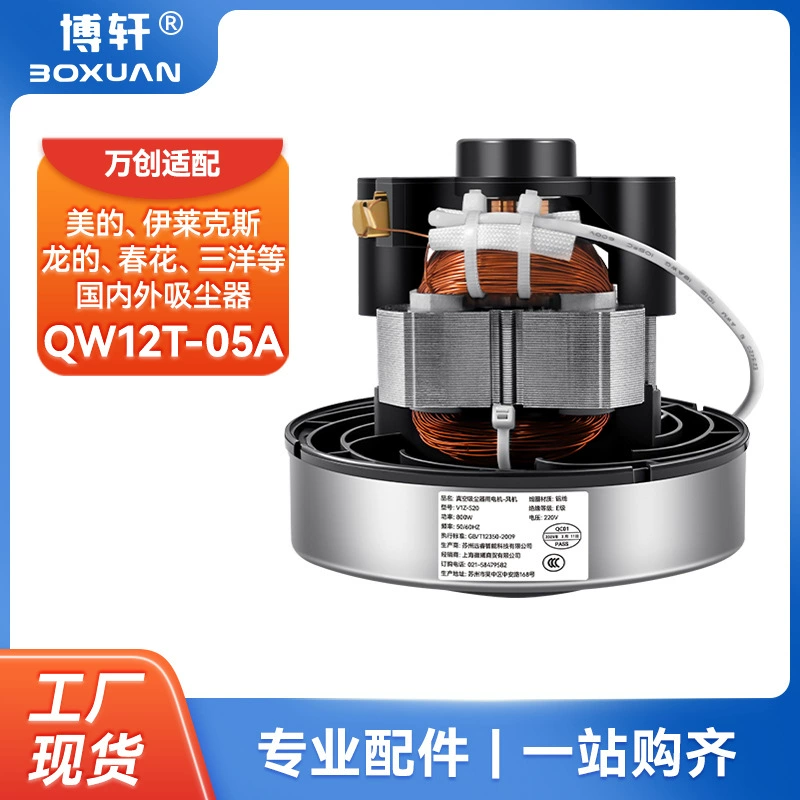博轩 Sanyo, совместимый пылесос, аксессуары, двигатель, T-0