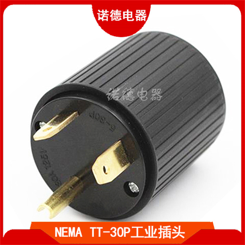 TT-30P美规房车插头 美标干燥机电源插头 美式工业接线插头