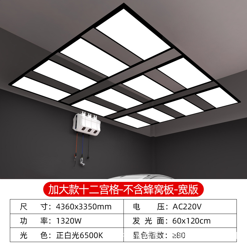 Lámpara de estación de belleza de automóviles impermeable al por mayor lámpara de panal taller de reparación de automóviles Jiugongge sala de lavado de automóviles techo de película libre de polvo