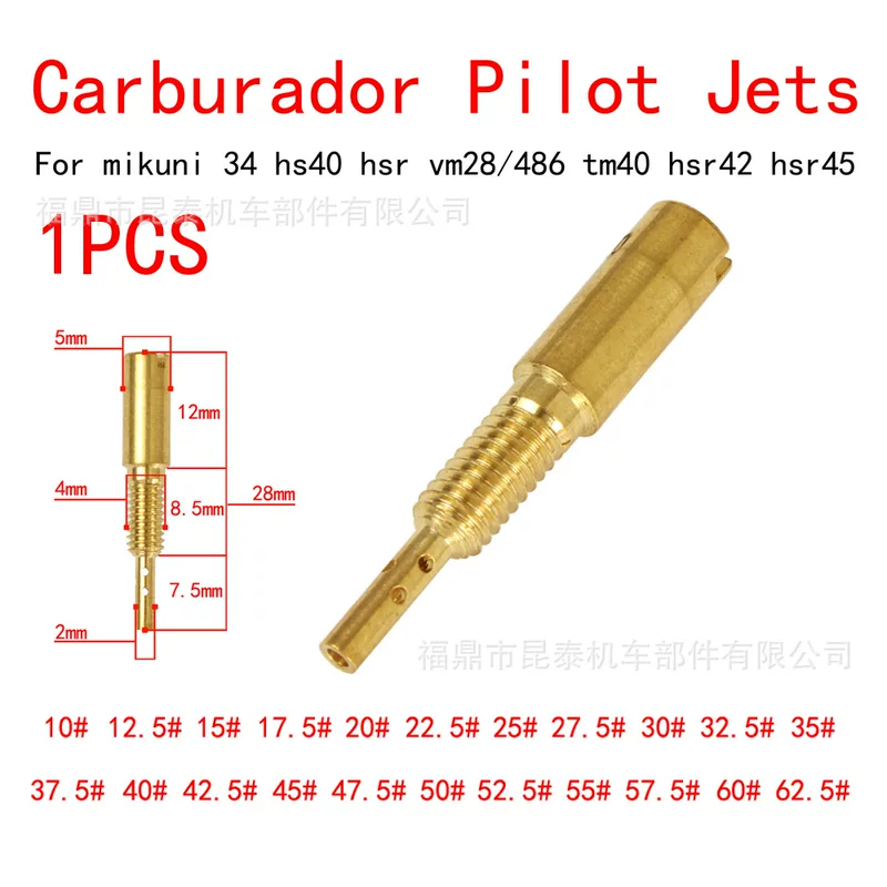 1ШТ карбюратор 10# -62.5# Vice spray oil mouth VM28/486 measuring hole Pilot Jet for HSR