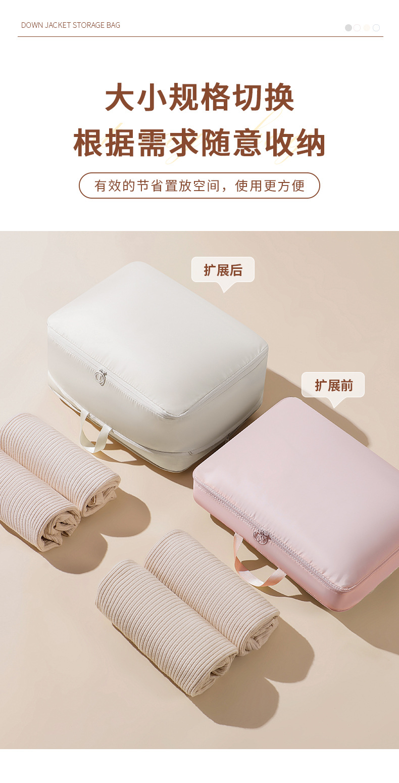 羽绒服收纳袋_07.jpg
