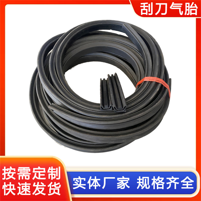 橡胶异形件非标件橡胶类制品橡胶件模压刮刀气胎硅胶杂件减震
