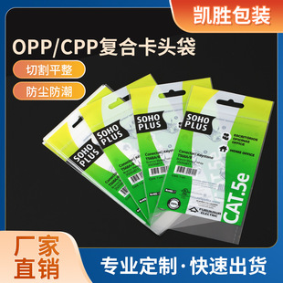 Opp Composite Card Head Bag with Easy-To-Tear Opening on the Side, Plastic Bag with Aircraft Hole, Pearlescent Film Card Head Bag, Customized Plastic