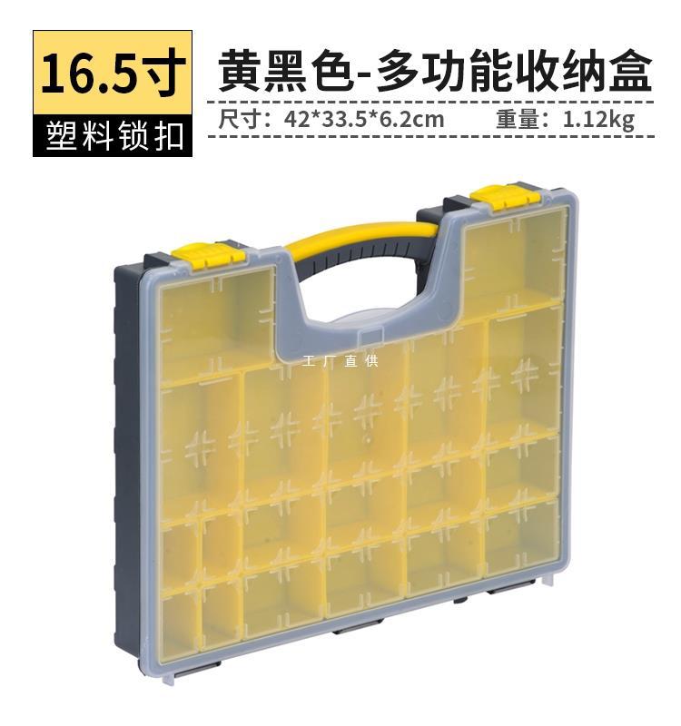 零件收纳盒家用五金工具箱多功能手提电工维修配件螺丝可拆卸车载