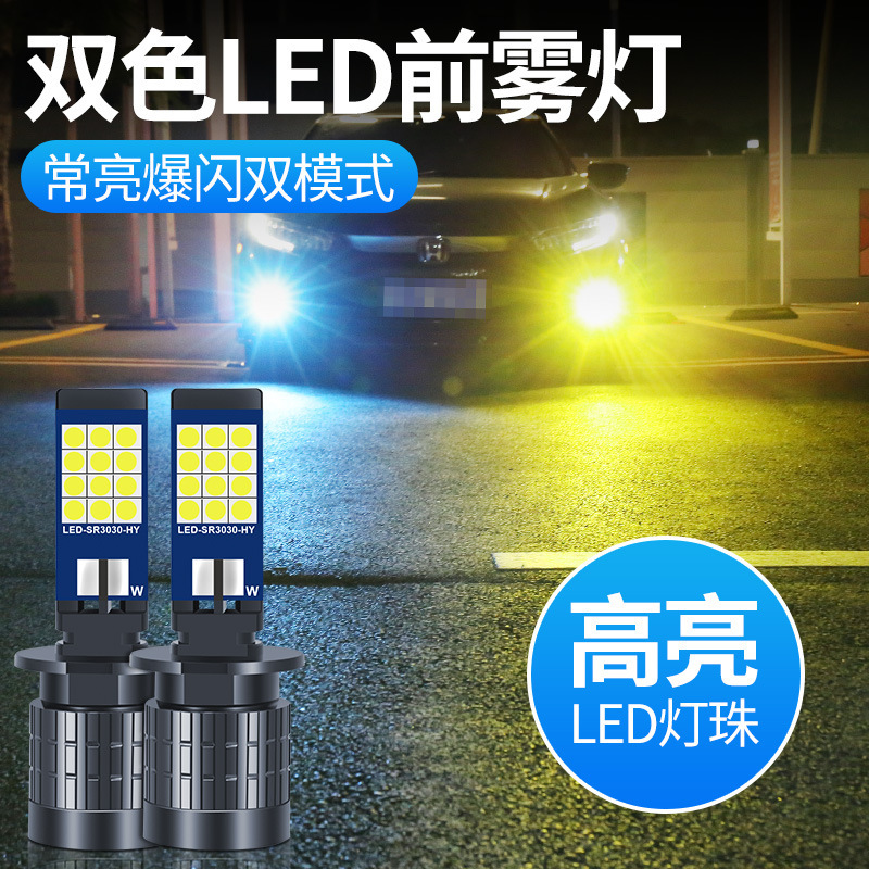 Super bright modified LED bulb, two-color nail sequins, 24v