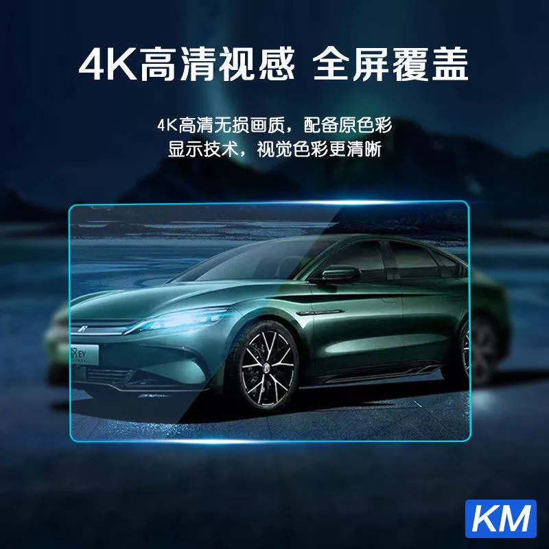 2023 BYD Han EV/DMI Tang DMI/EV Navigation Stewin Middle Control LCD Instrument Screen Film