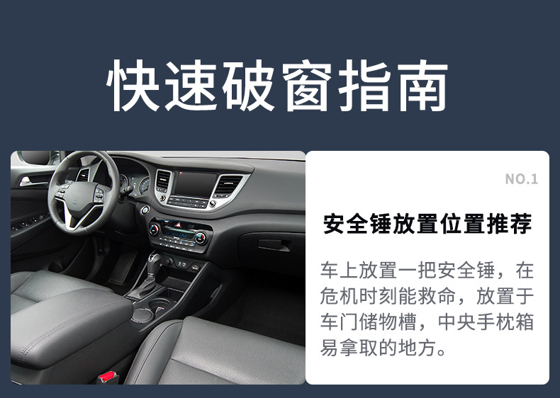Car-Mounted 4-in-1 Safety Hammer with Seatbelt Cutter, Double-Layer Laminated Glass Window-Breaking Emergency Escape Tool