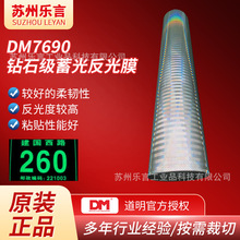 ����DM7690����IV��΢�⾵��ⷴ��Ĥ10���ͺ����������ʶ����Ĥ